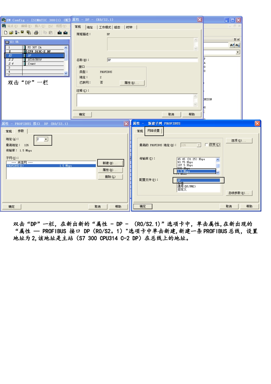 PLC和MM440的通信和电机控制_第3页
