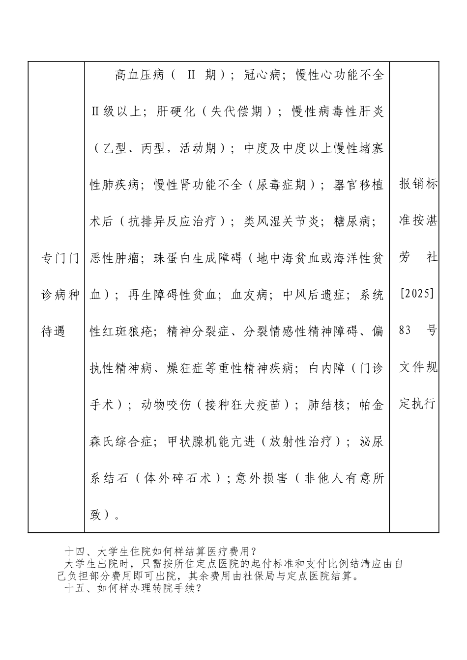 plc在工业机械手中的应用_第3页