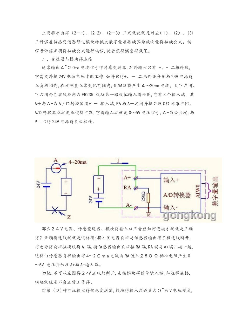 plc模拟量编程实例_第3页