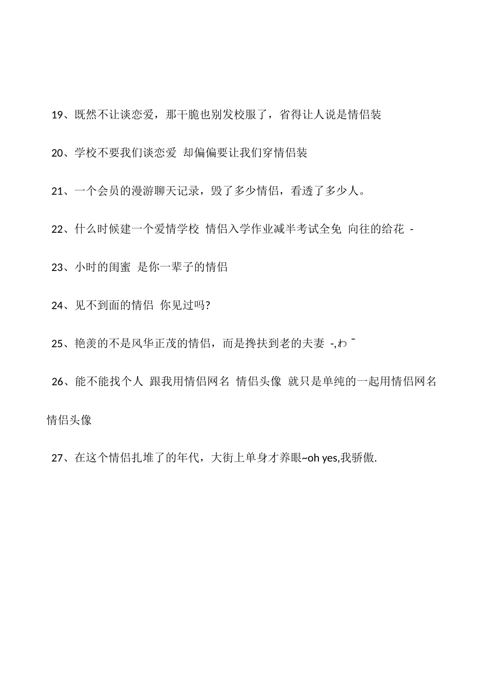qq幸福情侣个性签名_第3页