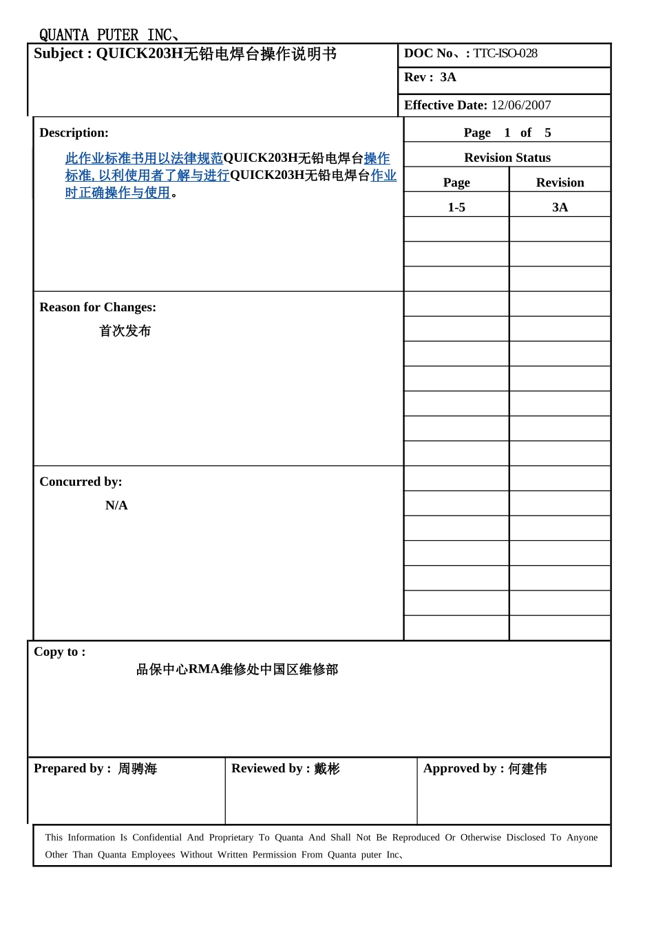 quick 203h无铅电焊台操作说明书_第1页