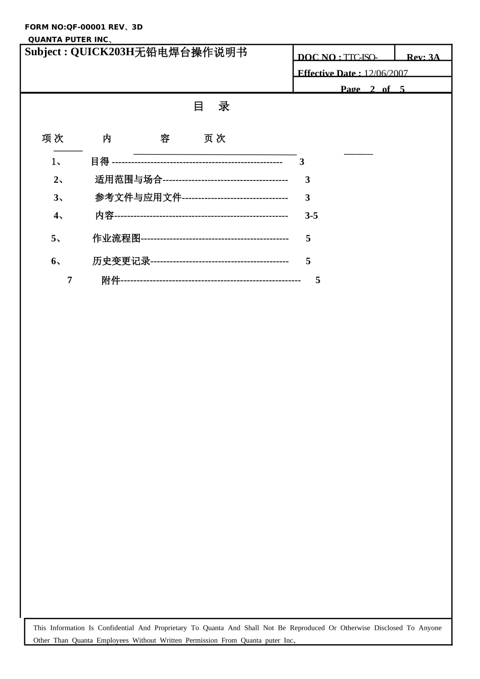 quick 203h无铅电焊台操作说明书_第2页
