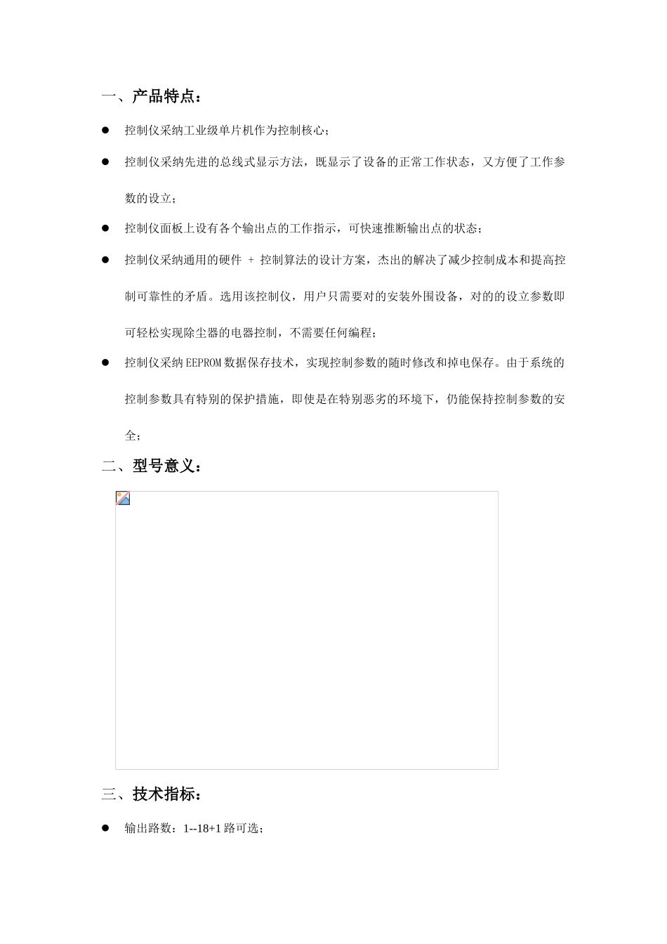 QYMFCAD说明书除尘器操作手册_第3页