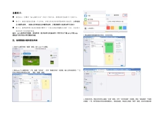 Quip协作学习团队组建方法