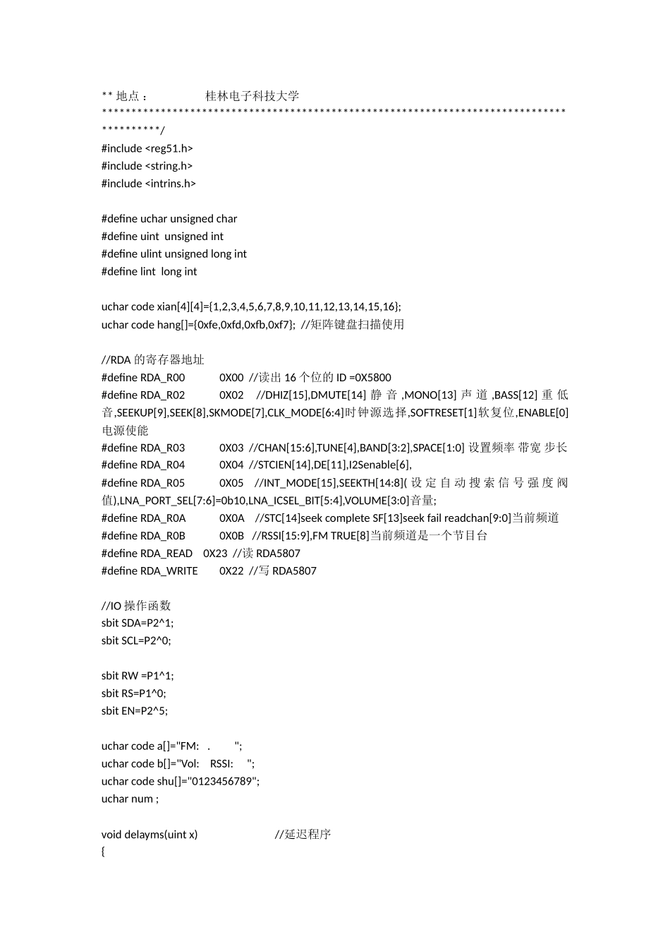 RDA5807m+IIC收音机51单片机C程序_第2页