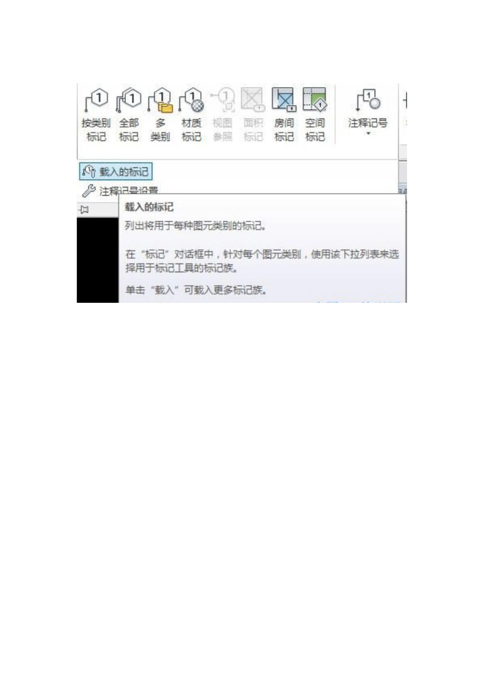 Revit软件中设备编号的修改_第3页