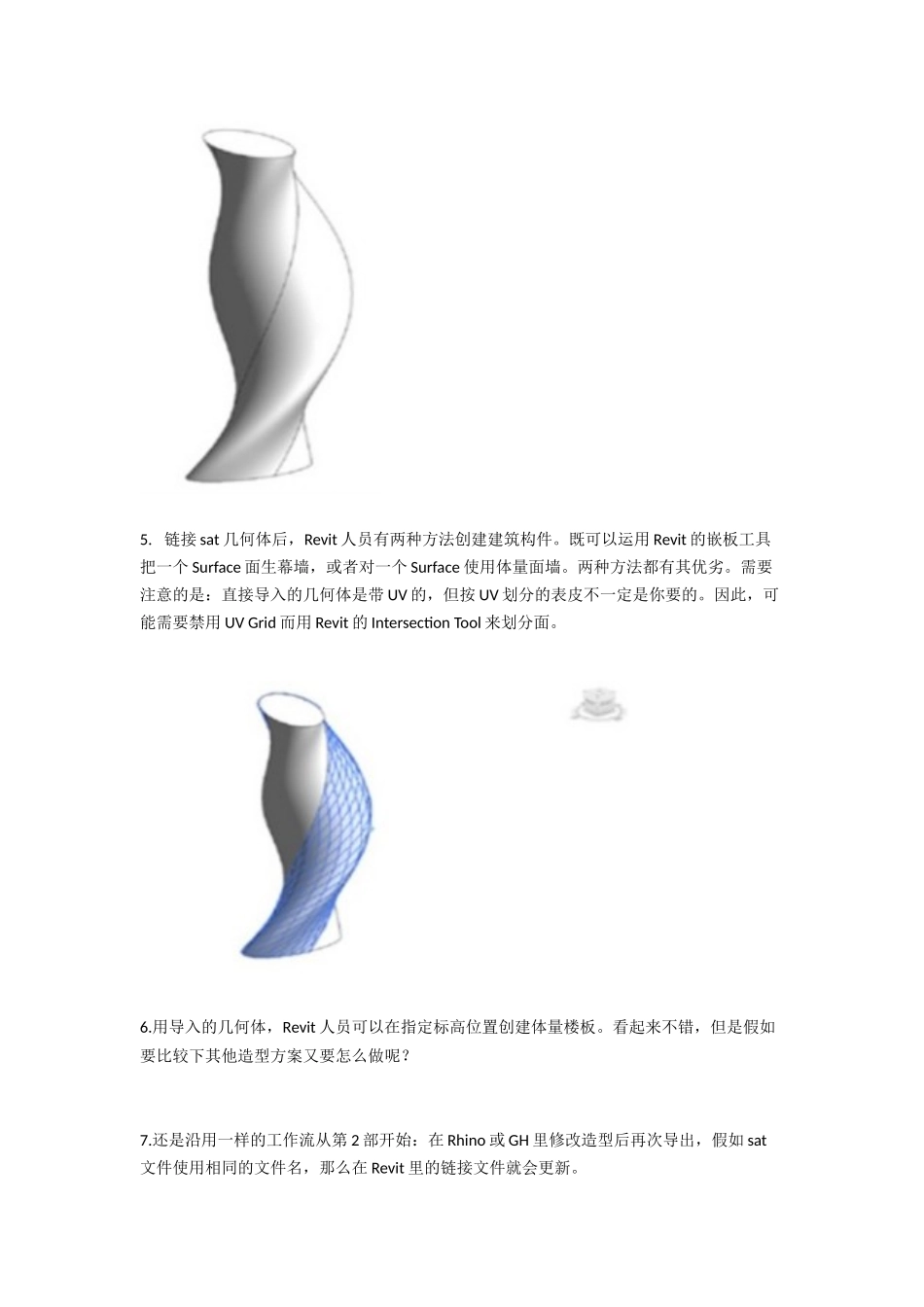 Revit软件操作技巧——Rhino和Revit配合创建建筑造型_第2页