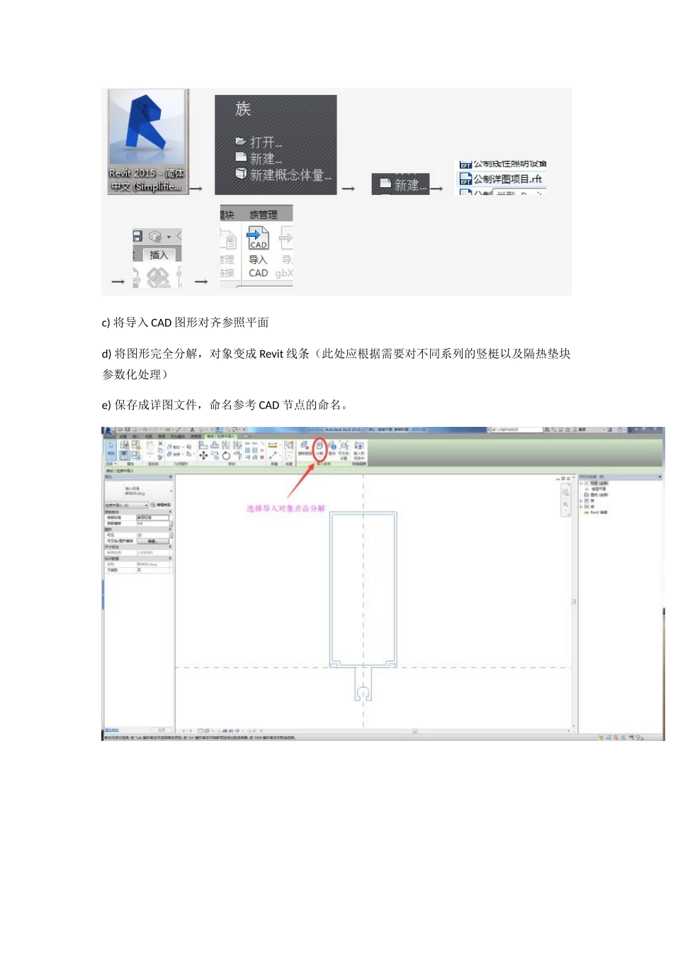 Revit软件操作技巧——创建幕墙竖梃族_第2页