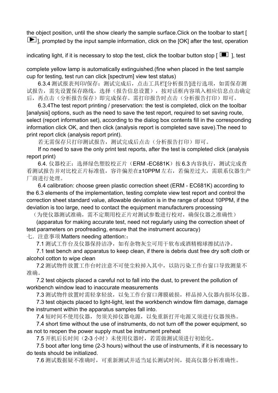 RoHS环保测试仪作业指导书_第3页
