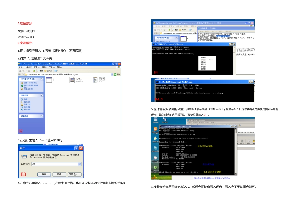 ROS安装及设置简易教程by锅片儿_第1页