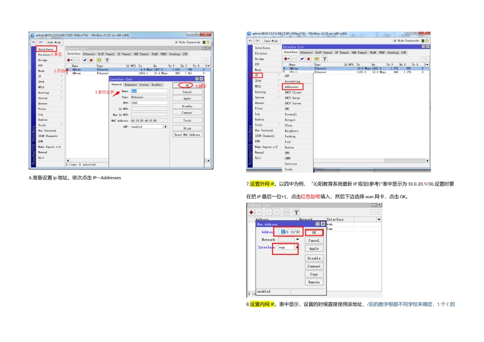 ROS安装及设置简易教程by锅片儿_第3页