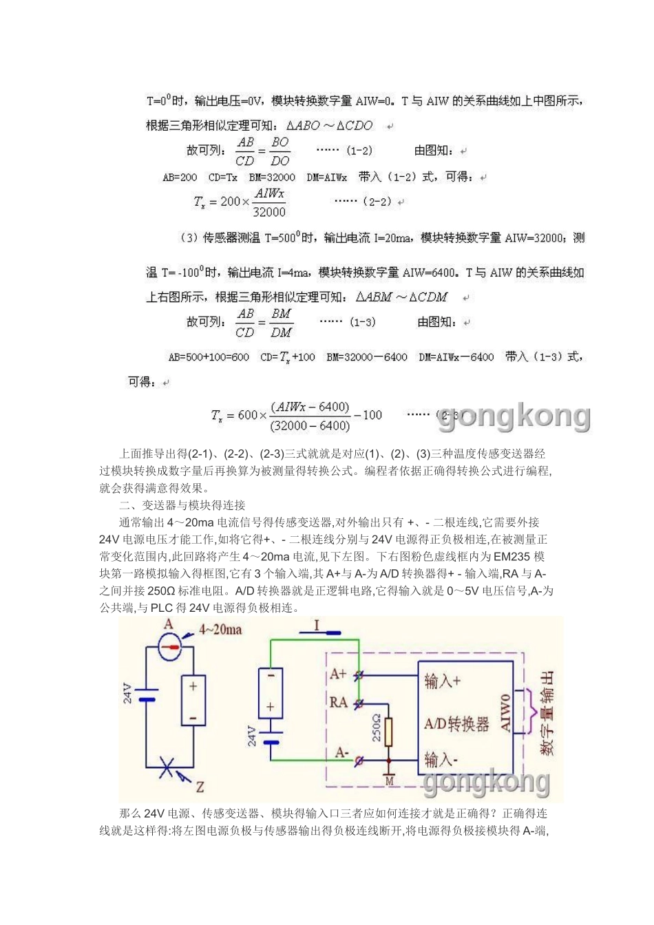 s7-200模拟量输入输出实例_第2页
