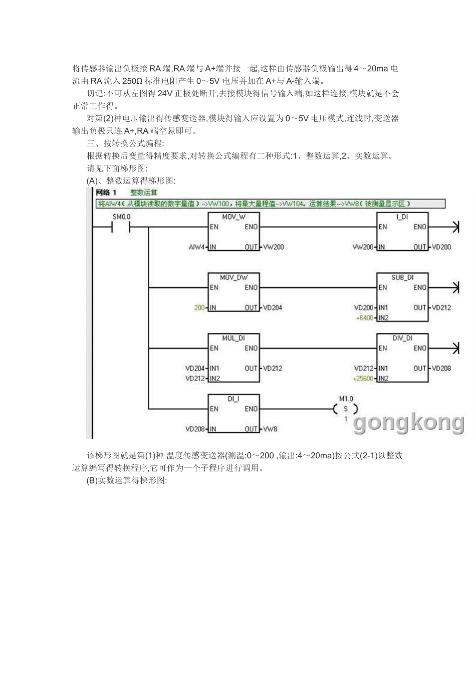 s7-200模拟量输入输出实例_第3页