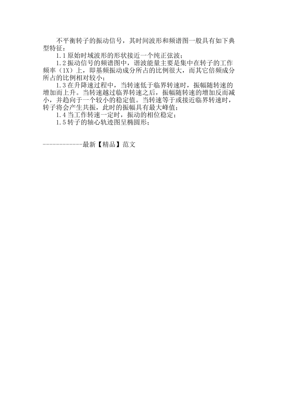 s8000系统在设备管理中的应用_第3页