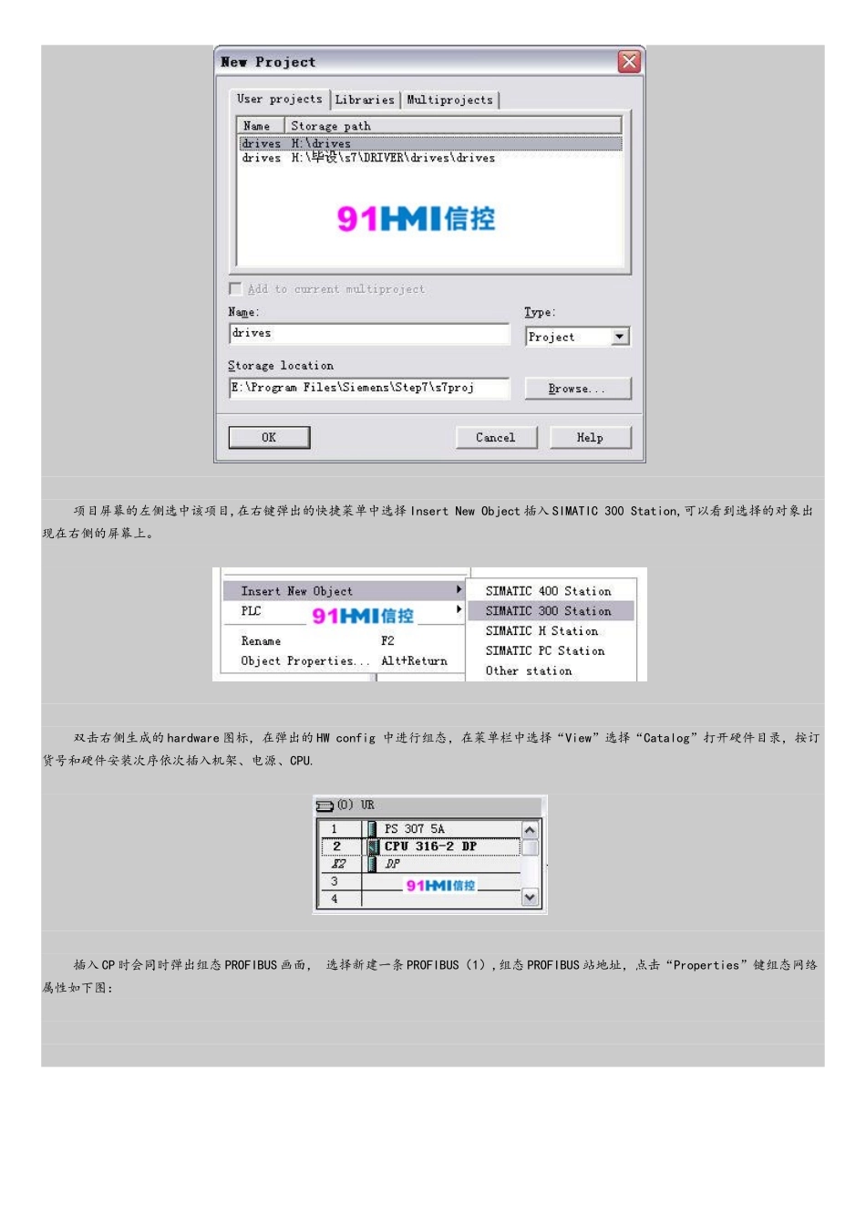 s7-300与mm440变频器通讯编程_第2页
