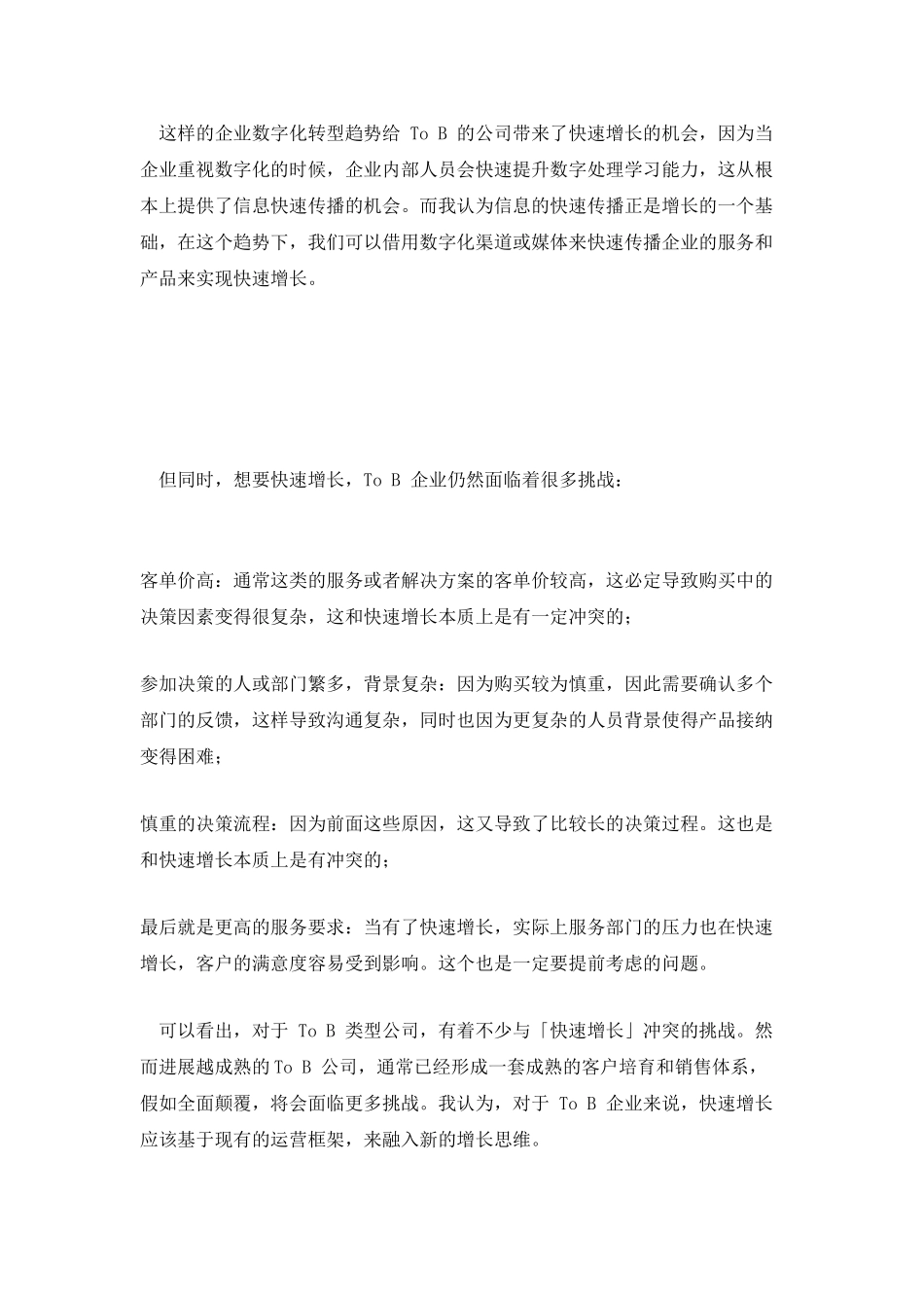 SAP-全球产品营销总监：产品营销驱动-B2B-企业爆发式增长的-6-大要点_第2页