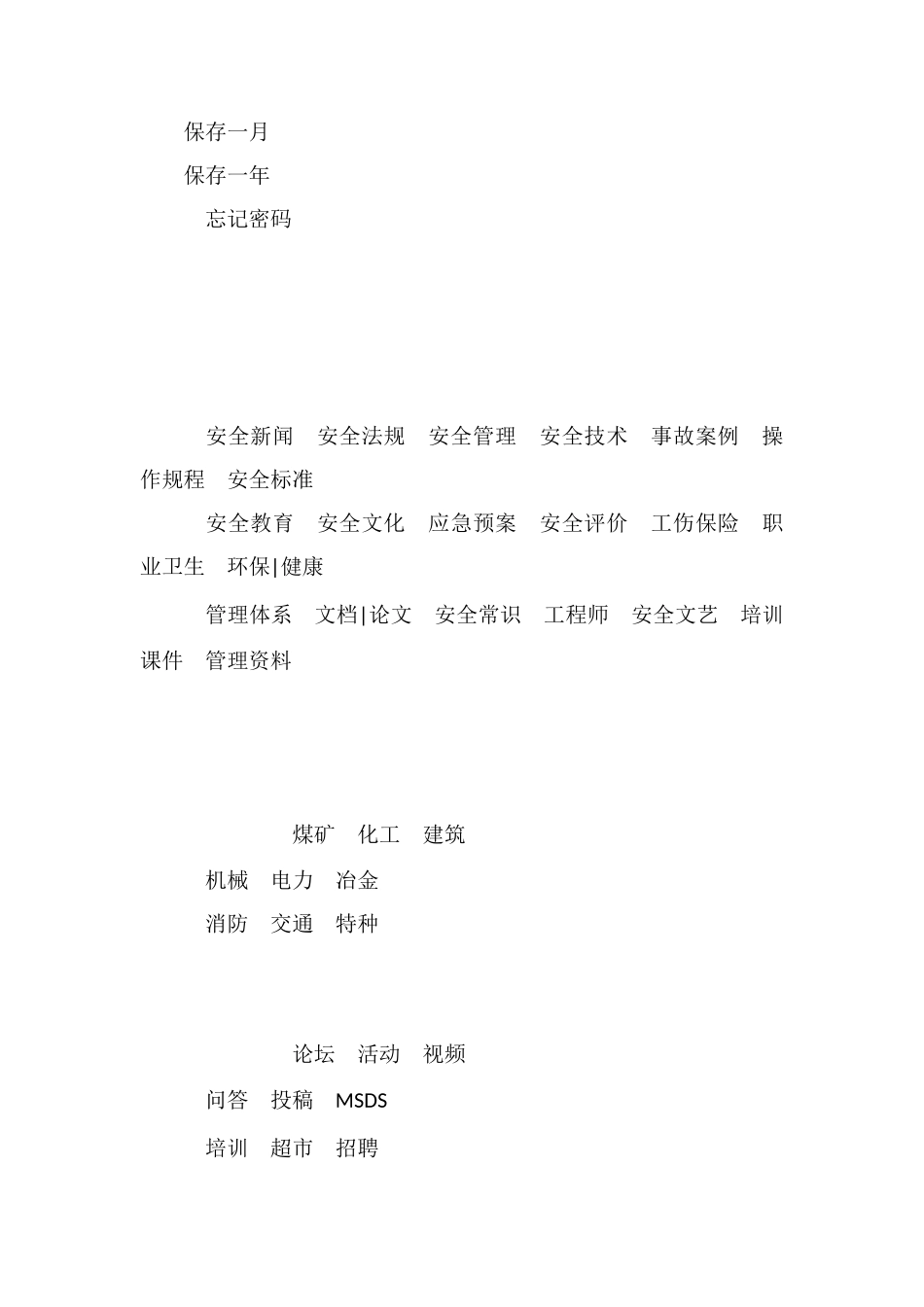 SBS改性沥青混合料路面施工工艺及质量控制_第2页