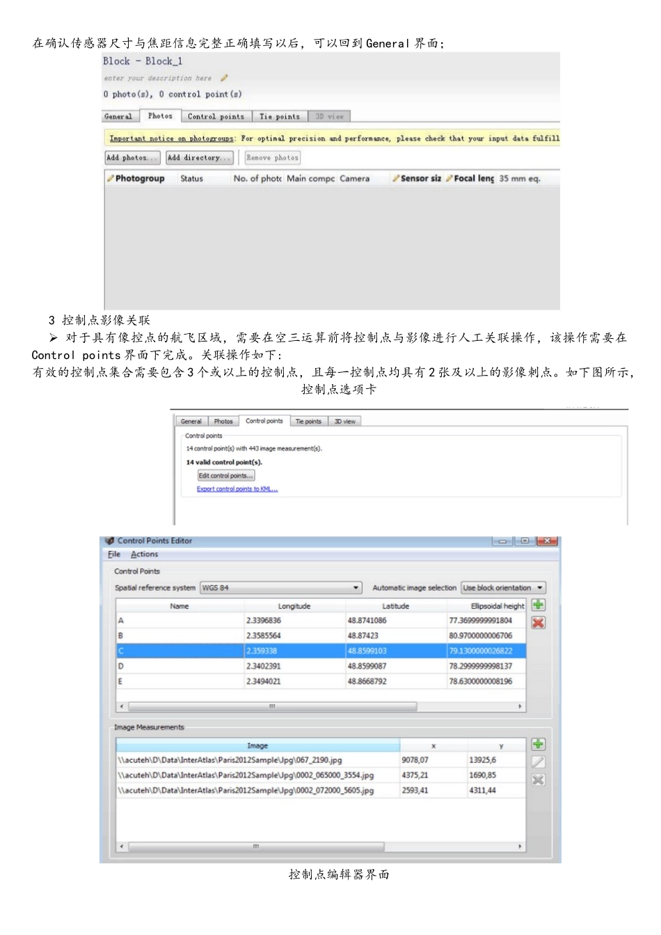 Smart3D软件快速上手操作指南--来自骆大大碧海蓝天赤血丹心之精心整理_第2页