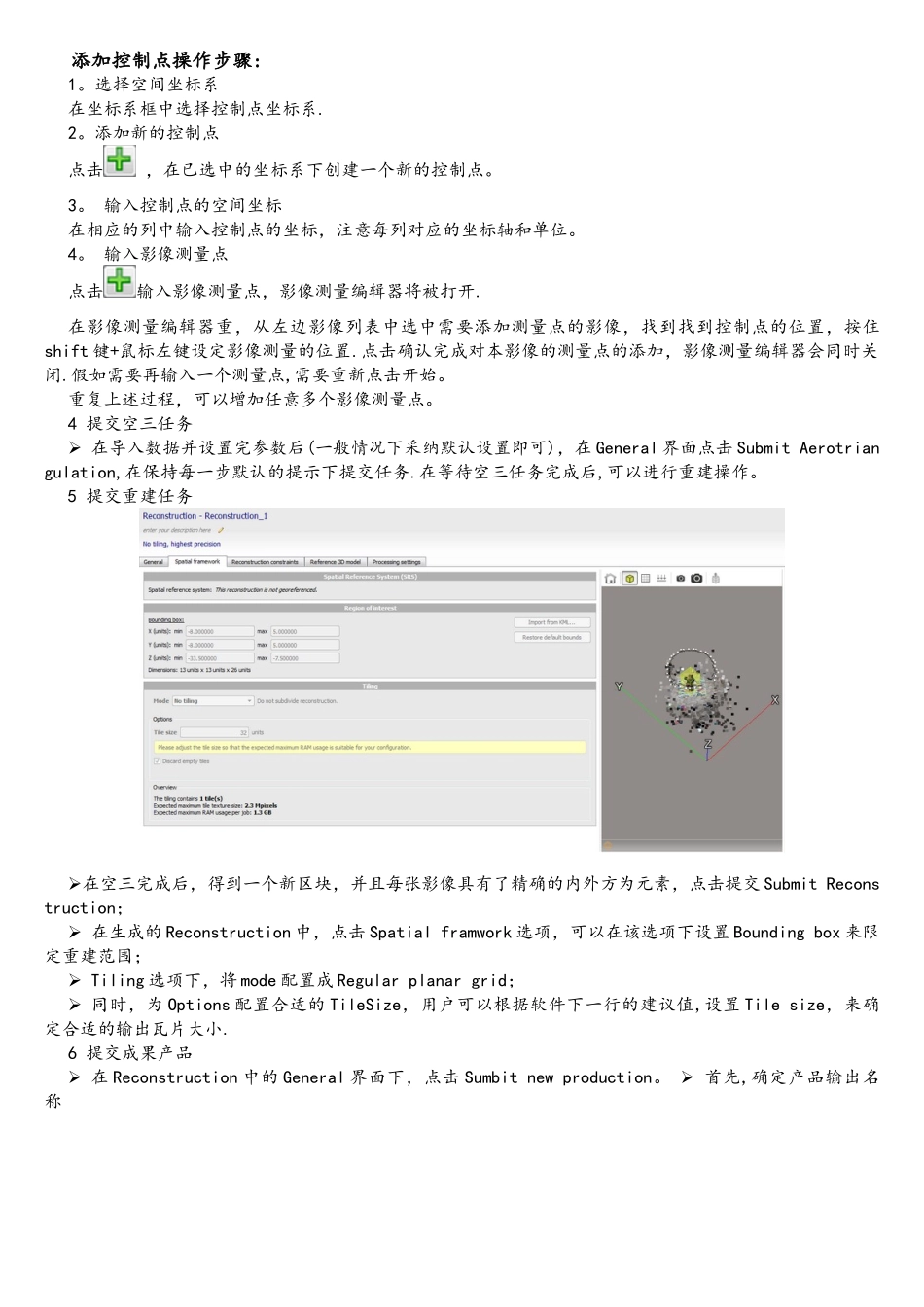 Smart3D软件快速上手操作指南--来自骆大大碧海蓝天赤血丹心之精心整理_第3页