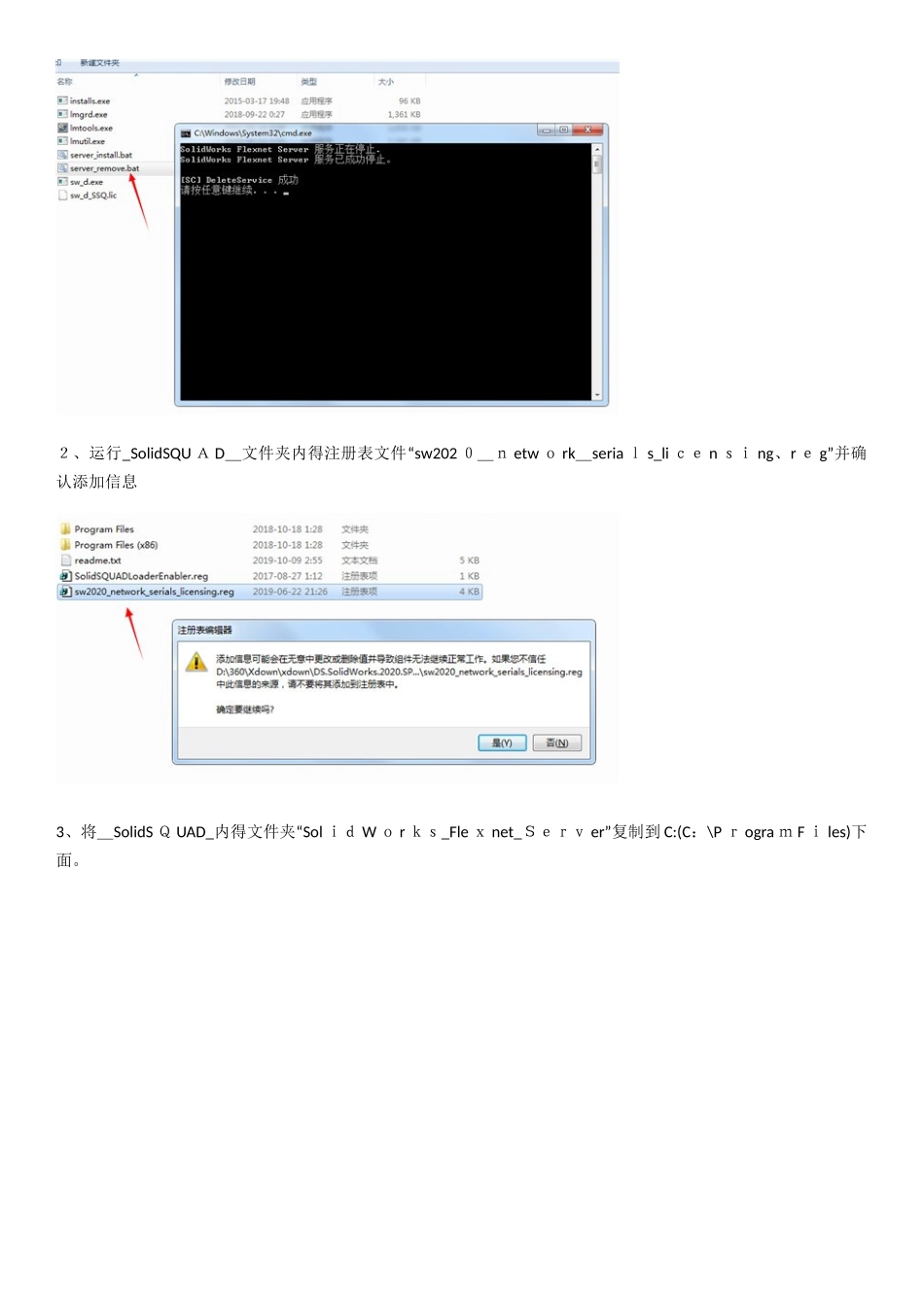 SolidWorks2025安装教程,详细安装方法_第2页