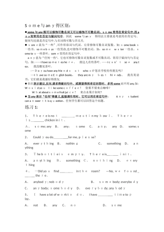 Some与any的区别 复合不定代词