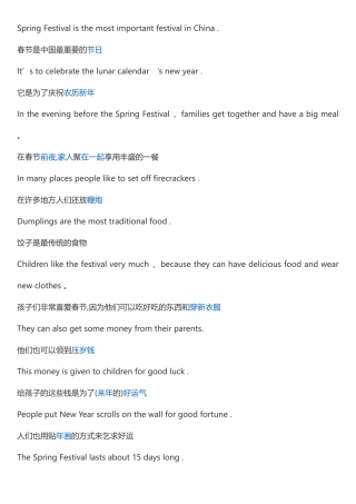 Spring-Festival春节的英文介绍