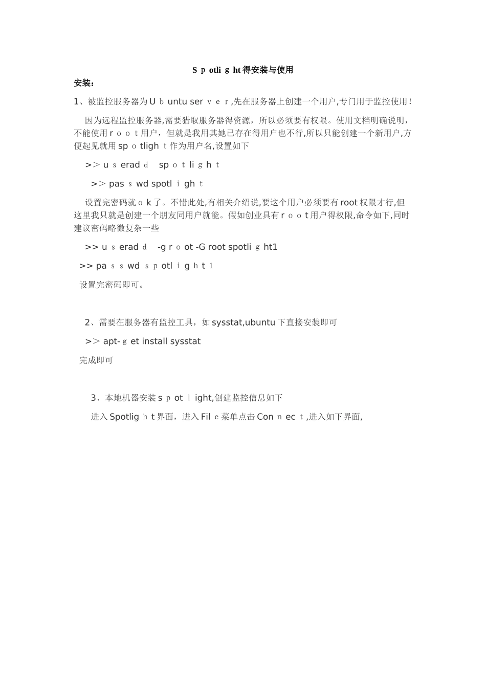 Spotlight监控Oracle的安装与使用_第1页