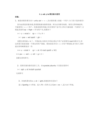 Spotlight监控Oracle的安装与使用