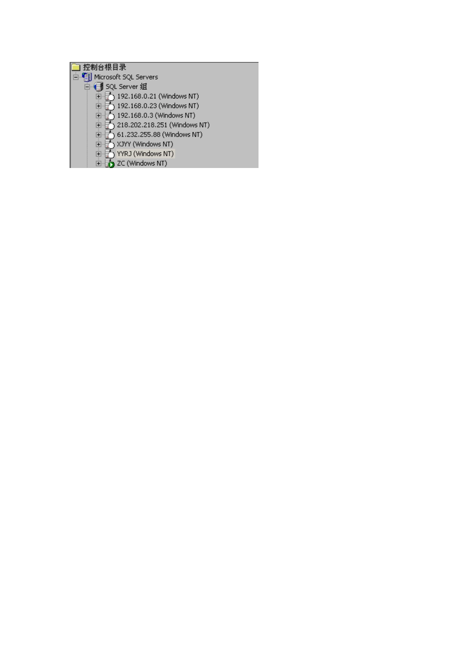 SQLServer数据库复制分发订阅定制作业流程新版培训教材_第2页