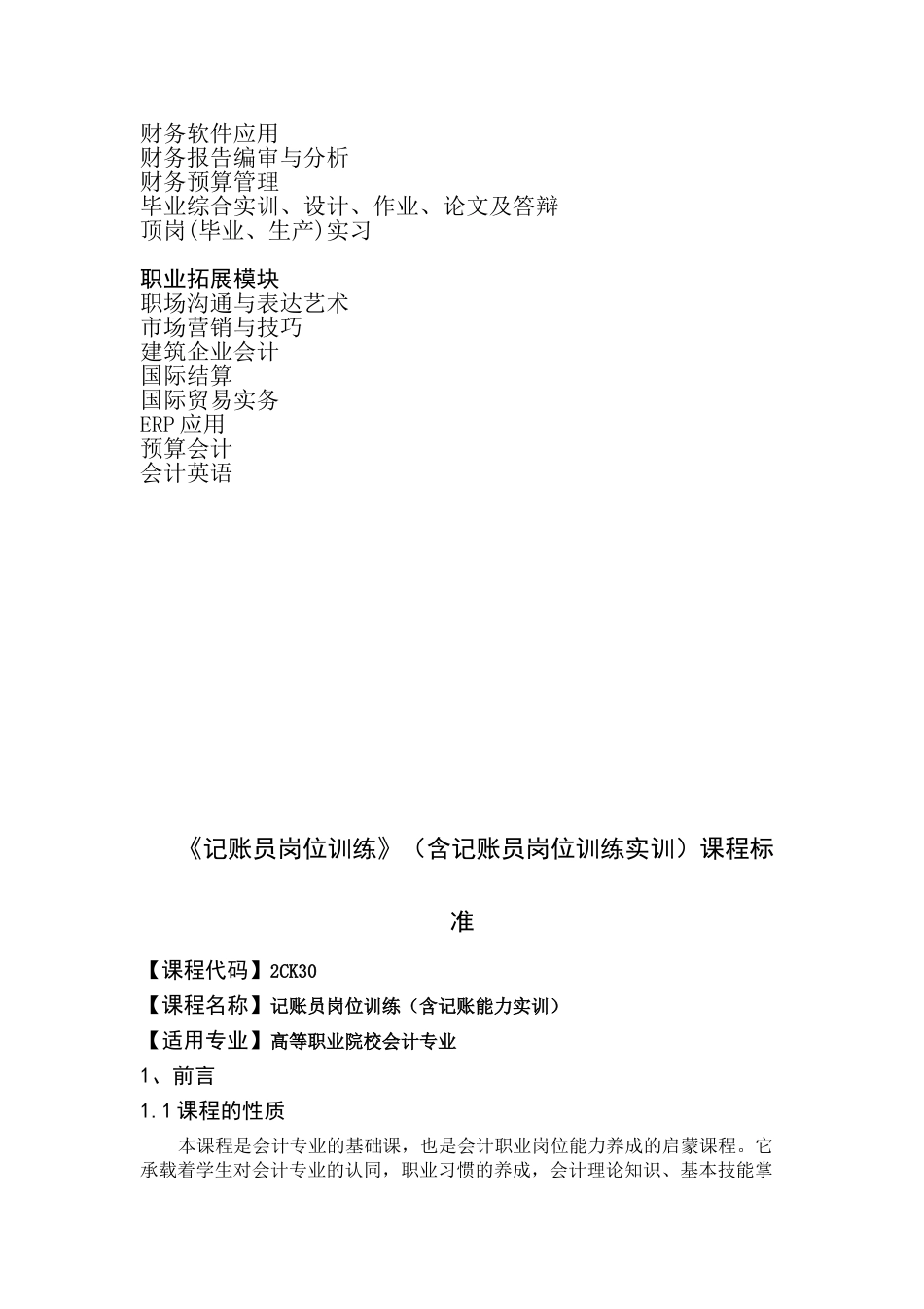 SQLSEVER数据库管理统计分析与应用经济法中小型制造企业生产与管理中级职业能力模块_第2页