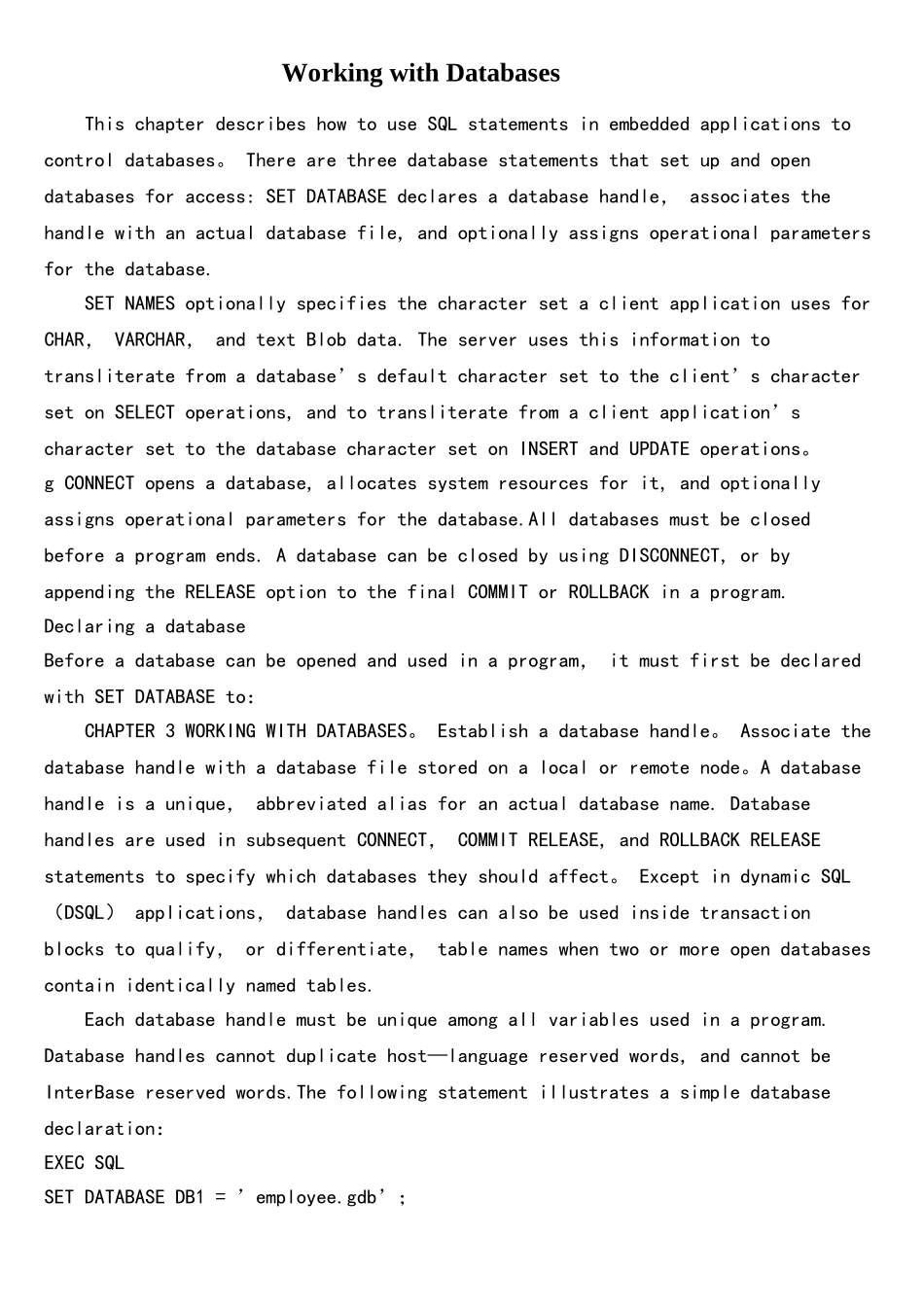 SQL数据库外文翻译_第1页