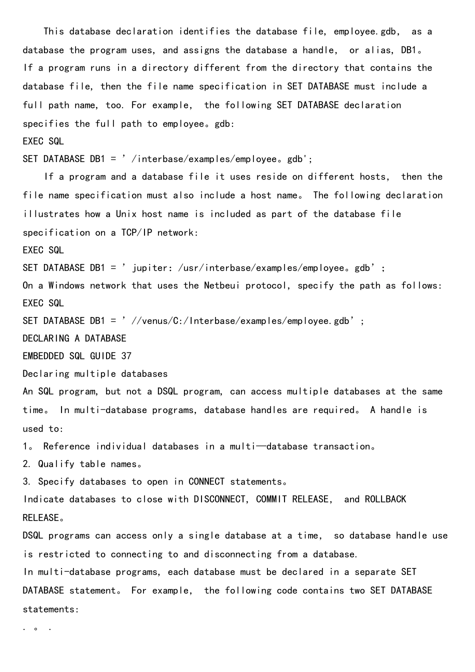 SQL数据库外文翻译_第2页