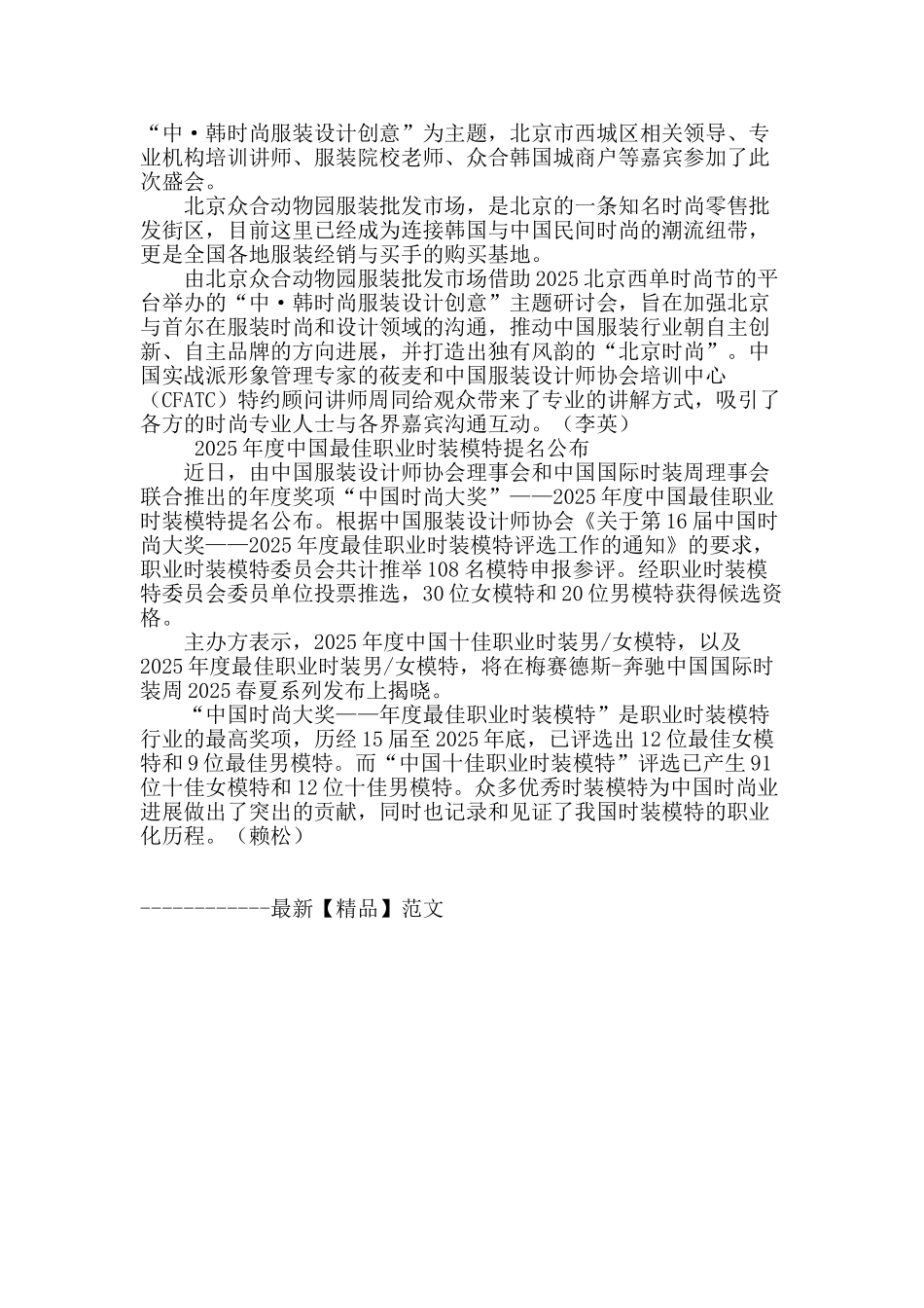 sta华丽转型“国际范”_第2页