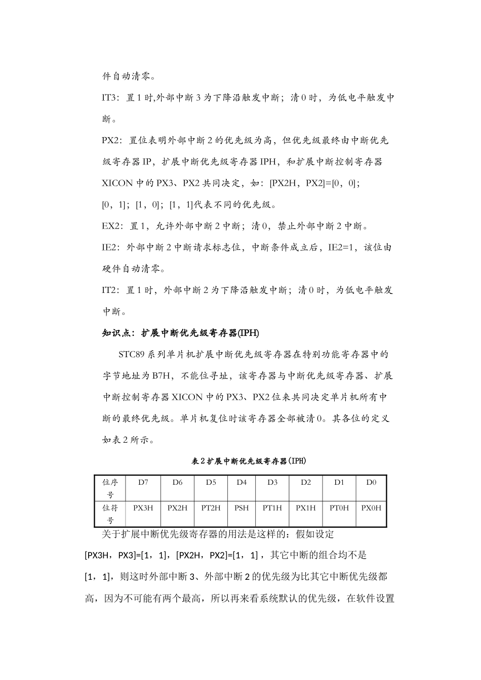 STC单片机扩展P4口的应用_第2页