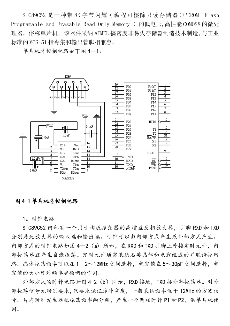STC89C52单片机详细介绍_第1页
