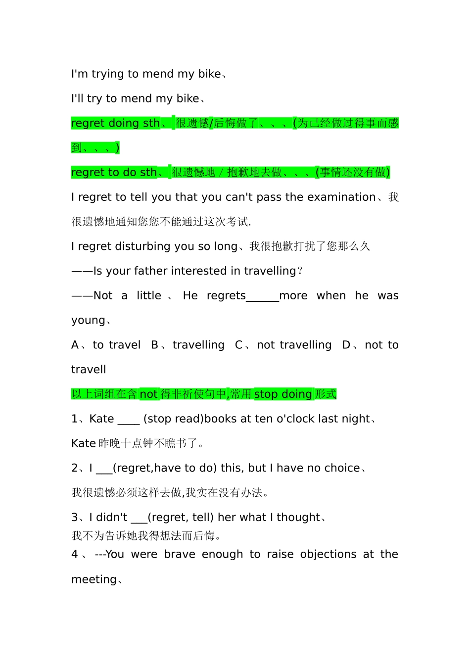 stop doing和stop to do类的具体区别_第2页