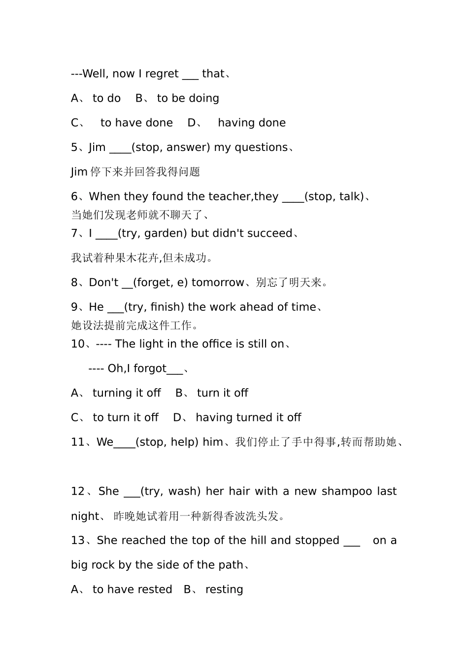 stop doing和stop to do类的具体区别_第3页