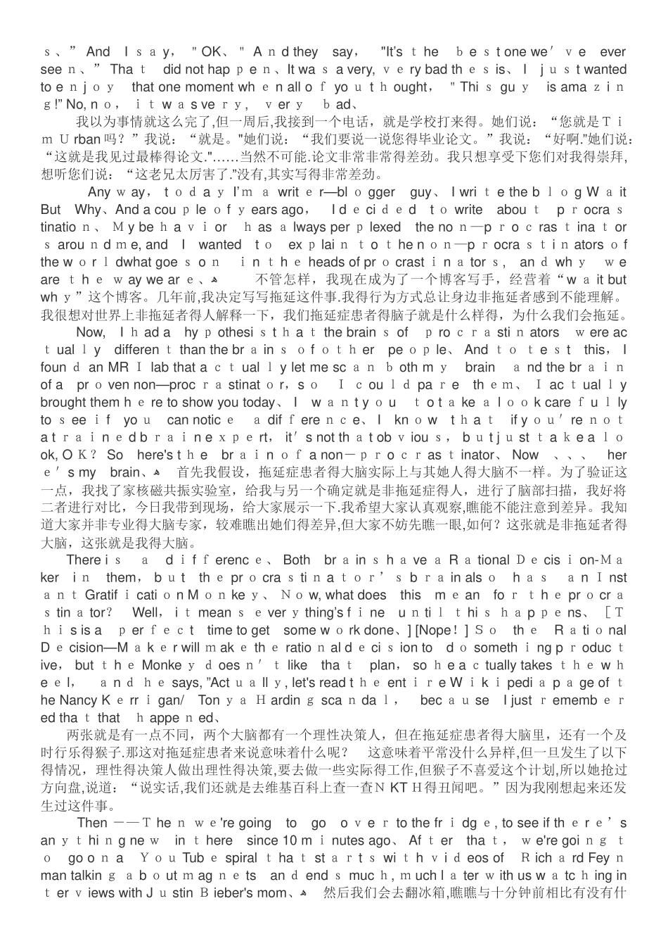 ted演讲中英对照 拖延症_第2页