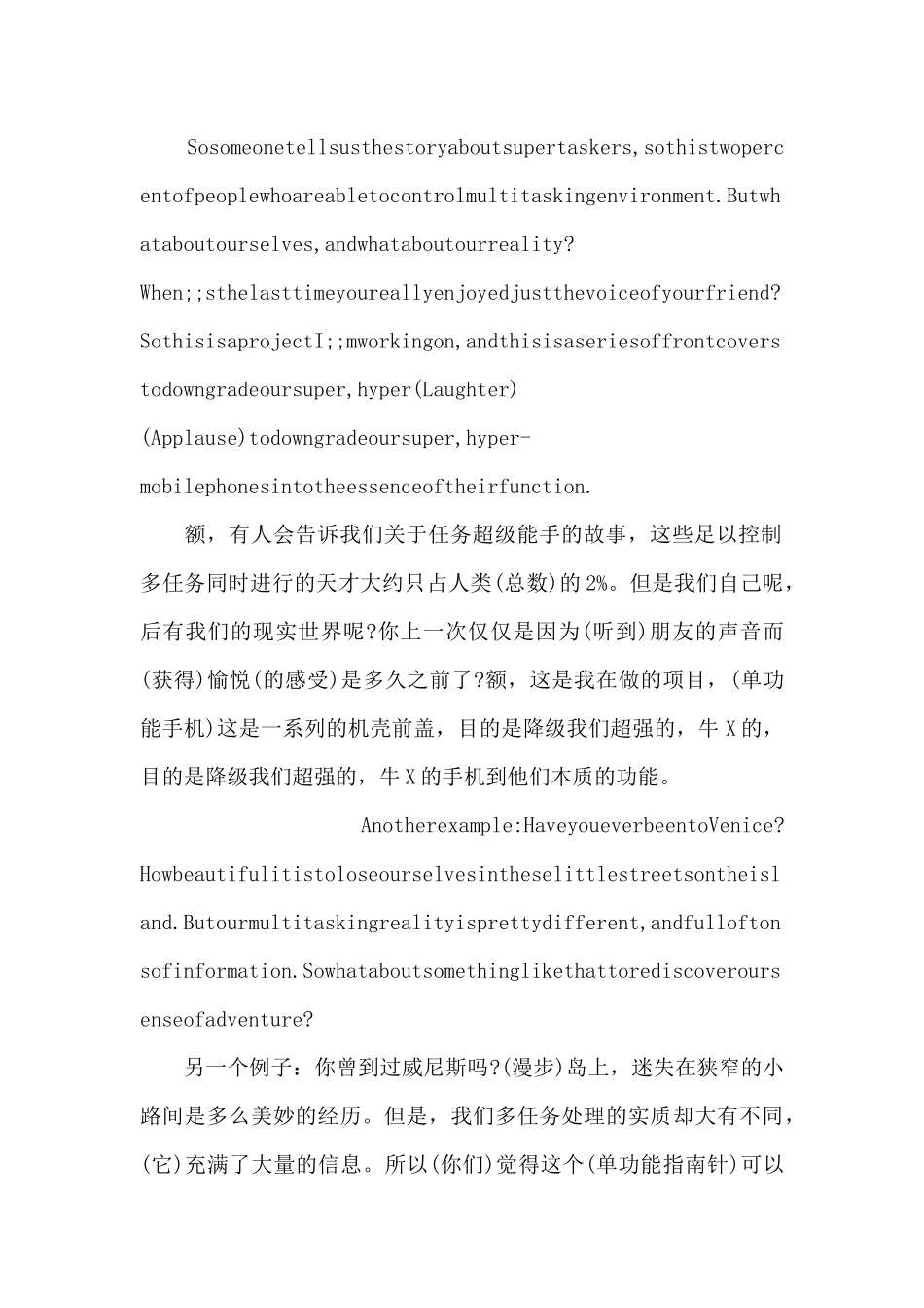 TED演讲：世界里找到你的位置（标准版）_第2页