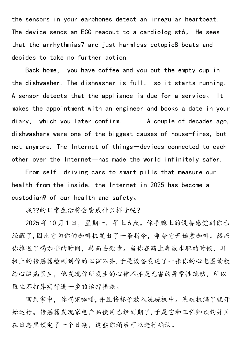 TheInternetofThingsandOurLife物联网和我们的生活_第3页