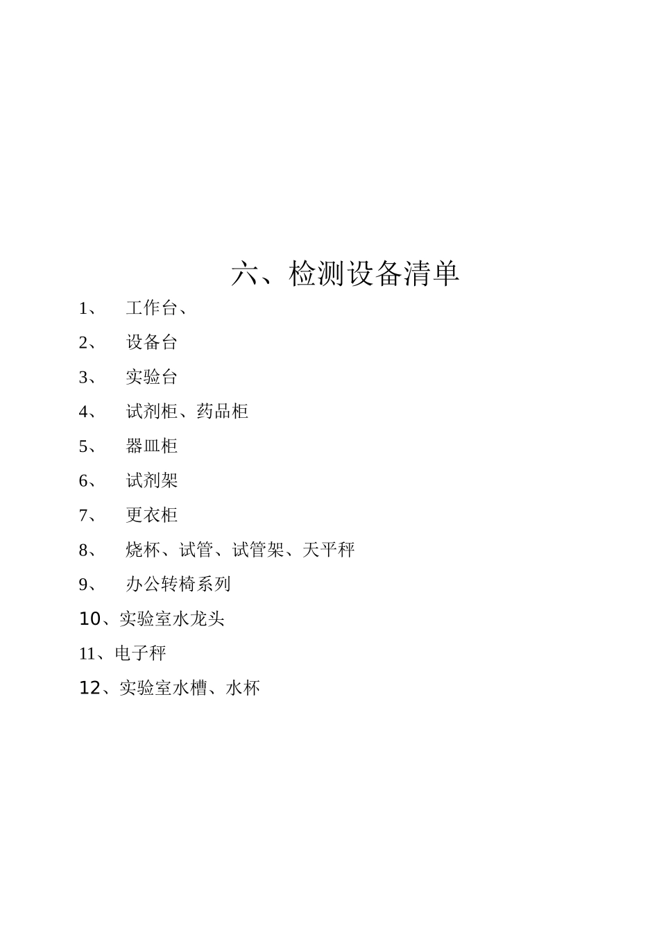 TD防脱落外墙保温一体板工艺流程_第3页