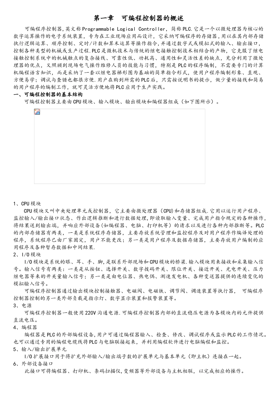 THPLC可编程控制器系列实验指导书_第2页