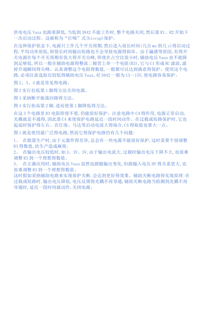 UC3842 中文资料 电路汇总_第3页