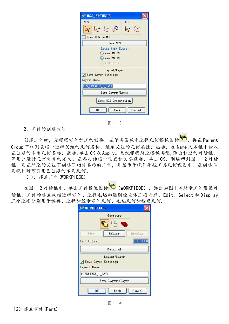 UG数控车加工编程_第2页