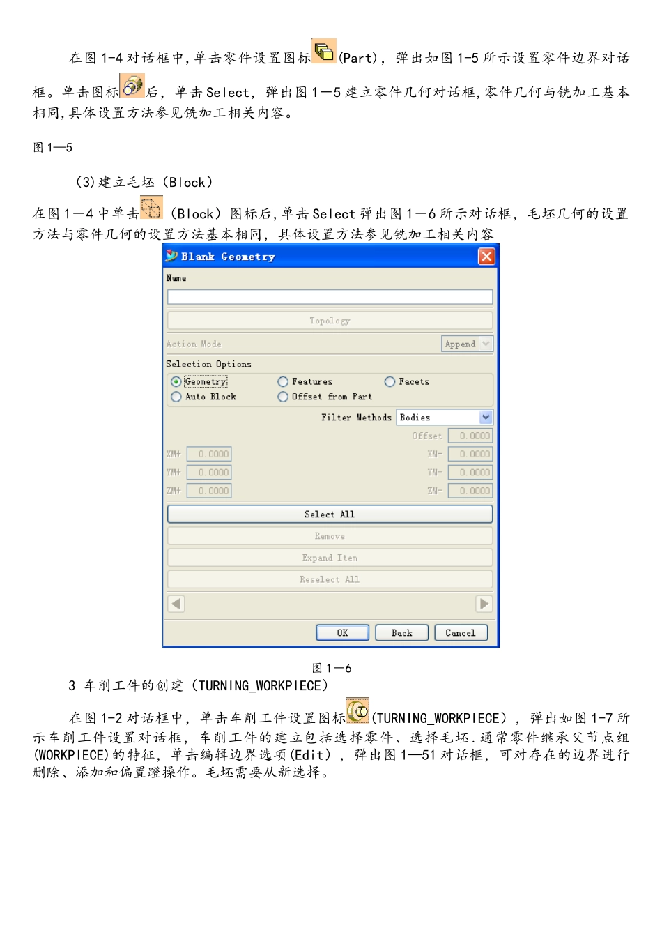 UG数控车加工编程_第3页