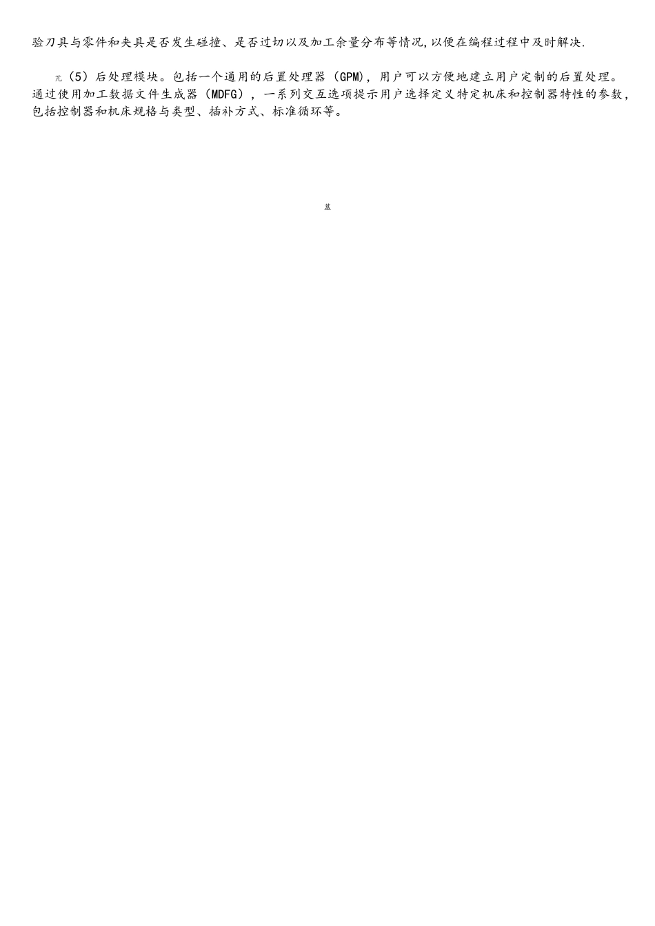 UG编程基本操作及加工工艺_第2页