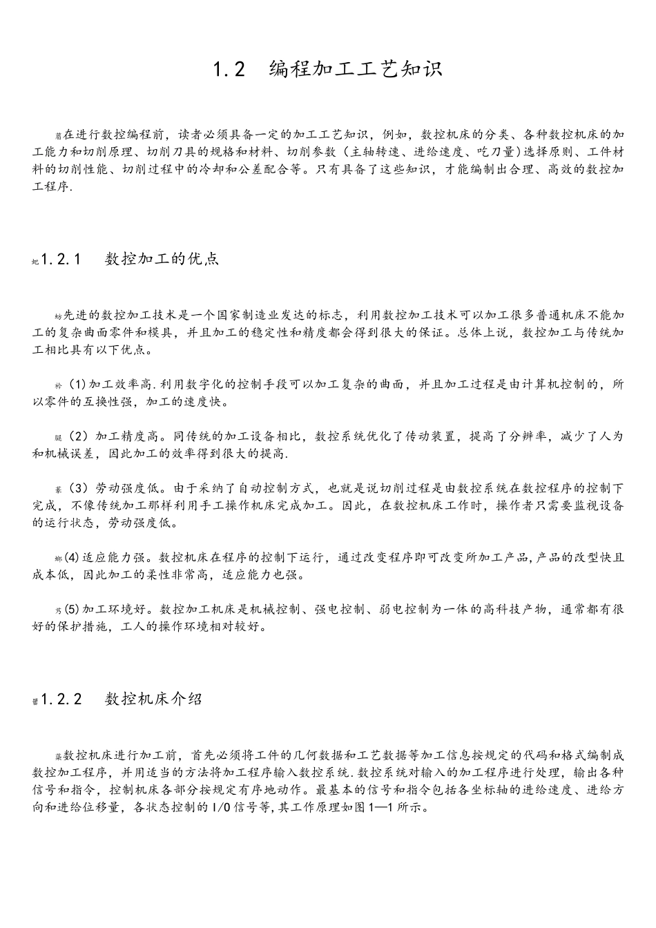 UG编程基本操作及加工工艺_第3页