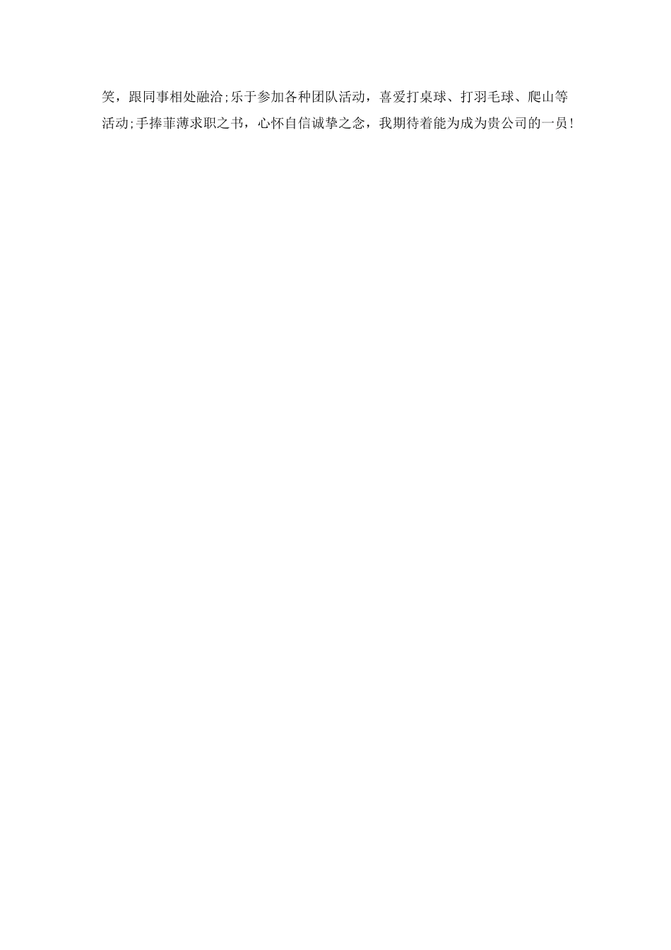 ui设计师简历模板_第3页