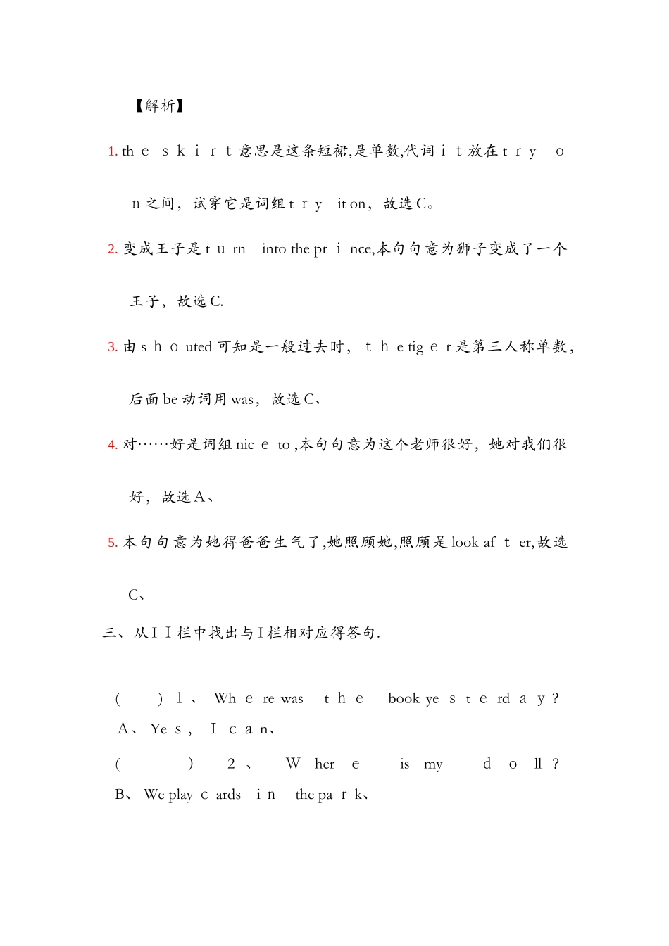Unit1 Checkout time  译林版(三起）－六年级英语上册_第3页