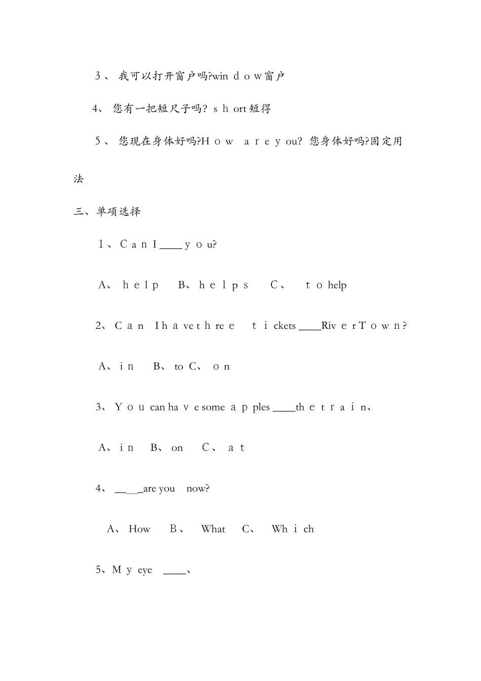 Unit12 Review 1（练习及解析） _北师大版 （三起）四年级英语下册_第3页